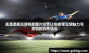 为什么棒球运动员在比赛结束后需要进行冷水浴